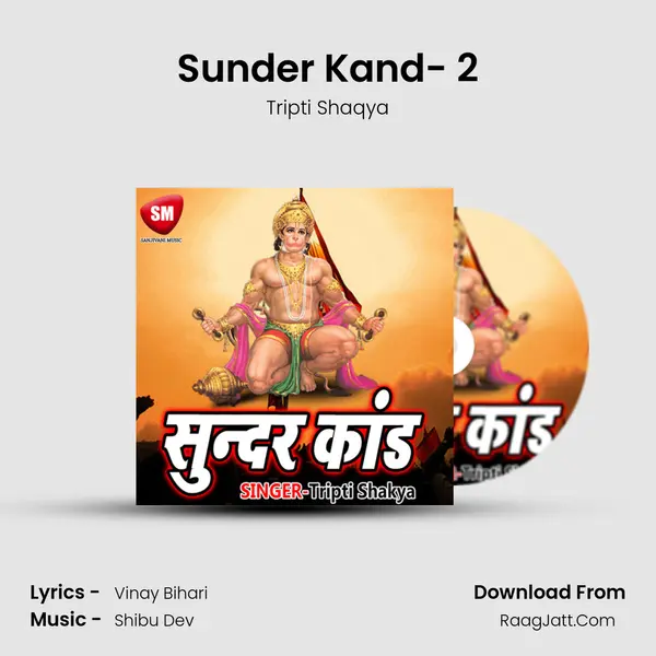 Sunder Kand- 2 MP3 Song by Tripti Shaqya Cover