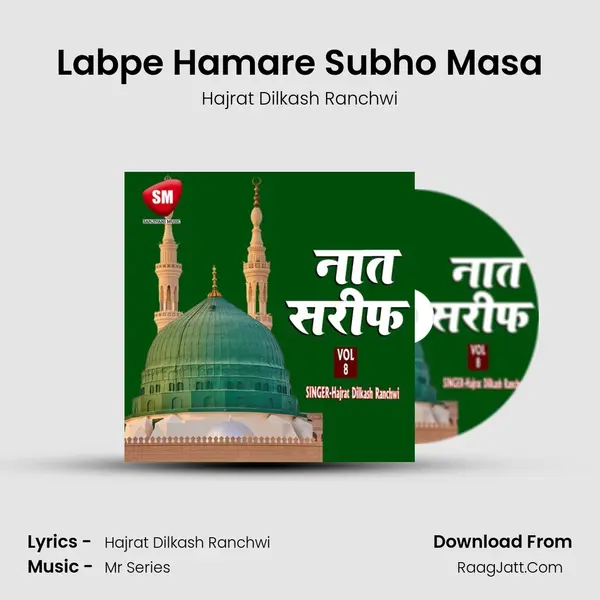 Labpe Hamare Subho Masa mp3 song