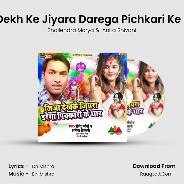 Jija Dekh Ke Jiyara Darega Pichkari Ke Dhar mp3 song