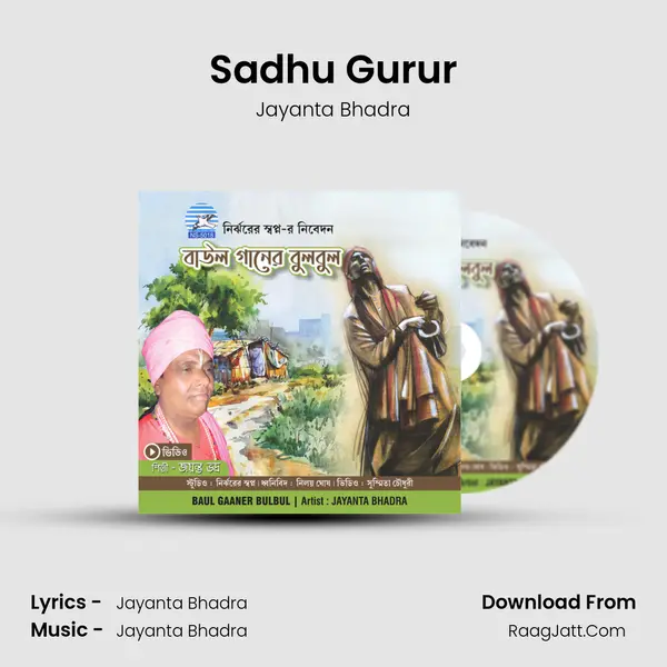 Sadhu Gurur mp3 song