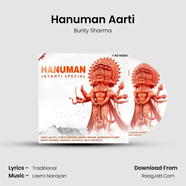 Hanuman Aarti mp3 song