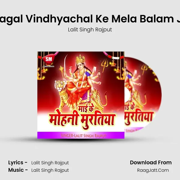 Lagal Vindhyachal Ke Mela Balam Ji MP3 Song by Lalit Singh Rajput Cover