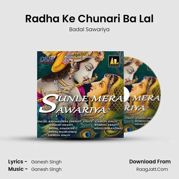 Radha Ke Chunari Ba Lal MP3 Song by Badal Sawariya Cover
