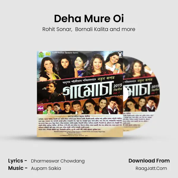 Deha Mure Oi MP3 Song by Rohit Sonar Cover