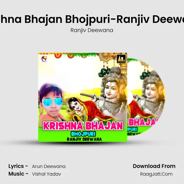 Krishna Bhajan Bhojpuri-Ranjiv Deewana MP3 Song by Ranjiv Deewana Cover