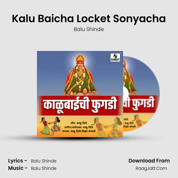 Kalu Baicha Locket Sonyacha MP3 Song by Balu Shinde Cover