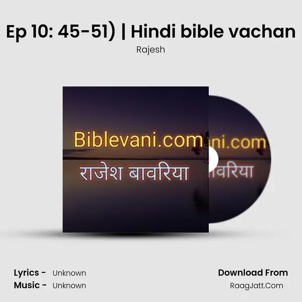 Ep 10: 45-51) | Hindi bible vachan Cover