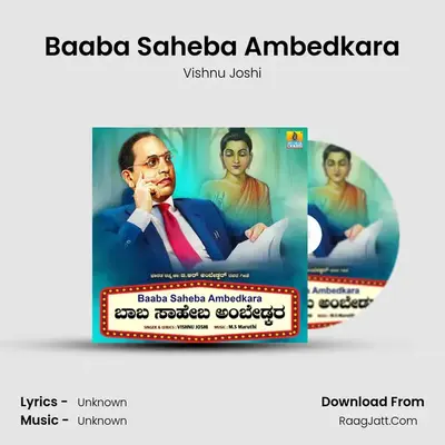 Baaba Saheba Ambedkara - Single - Vishnu Joshi