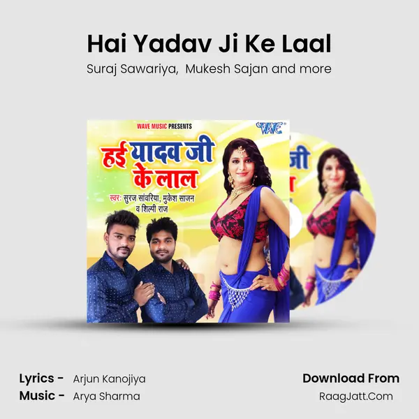 Hai Yadav Ji Ke Laal MP3 Song by Suraj Sawariya Cover
