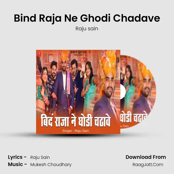 Bind Raja Ne Ghodi Chadave mp3 song