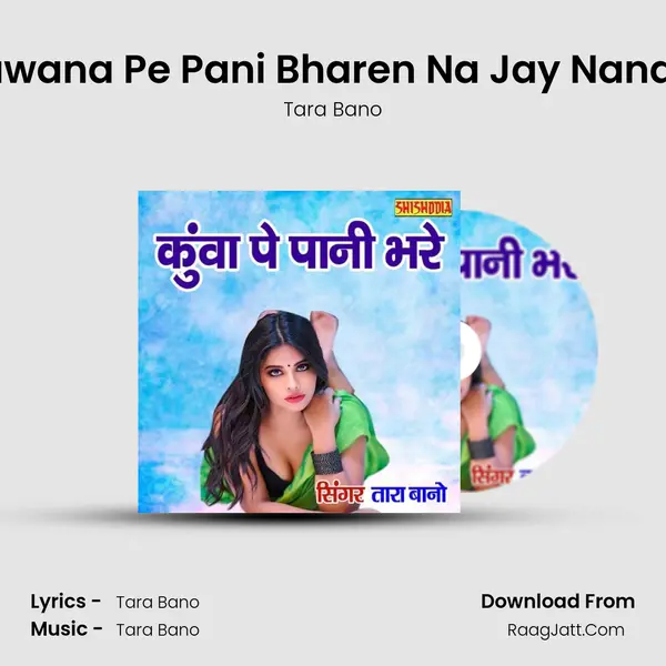 Kuwana Pe Pani Bharen Na Jay Nanadi MP3 Song by Tara Bano Cover