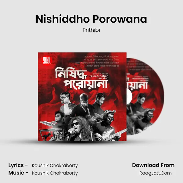 Nishiddho Porowana mp3 song