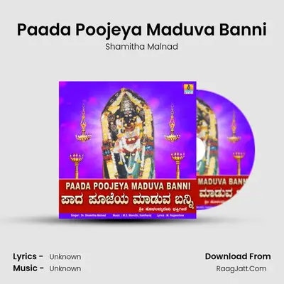 Paada Poojeya Maduva Banni - Single - Shamitha Malnad