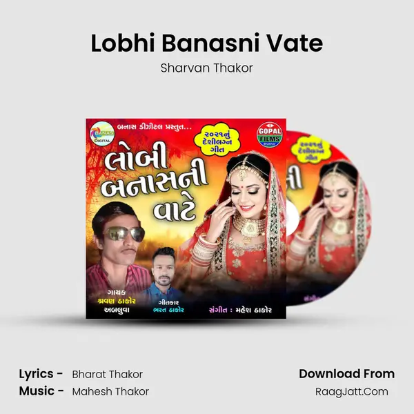 Lobhi Banasni Vate mp3 song