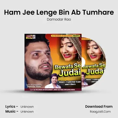 Ham Jee Lenge Bin Ab Tumhare MP3 Song by Damodar Rao Cover