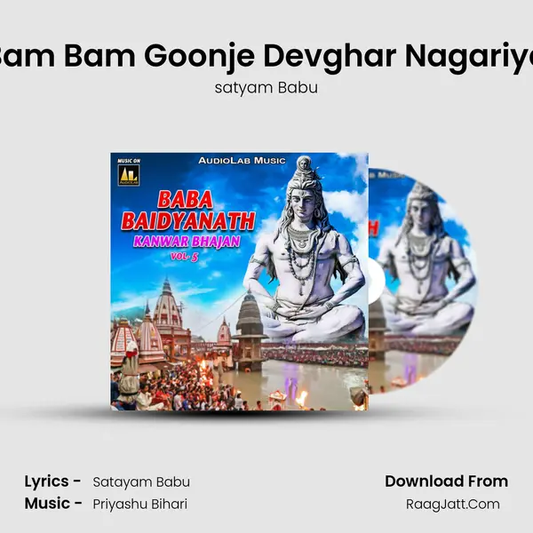 Bam Bam Goonje Devghar Nagariya MP3 Song by satyam Babu Cover