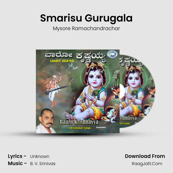 Smarisu Gurugala Cover