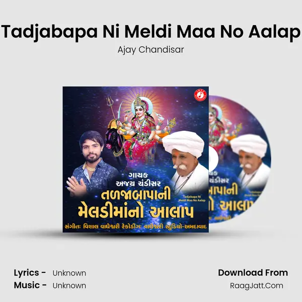 Tadjabapa Ni Meldi Maa No Aalap MP3 Song by Ajay Chandisar Cover