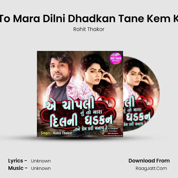 Ae Chopali Tu To Mara Dilni Dhadkan Tane Kem Kari Manavu Re - Single - 