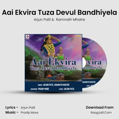 Aai Ekvira Tuza Devul Bandhiyela - Arjun Patil