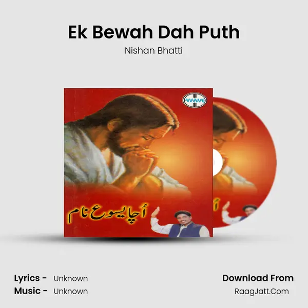 Ek Bewah Dah Puth mp3 song