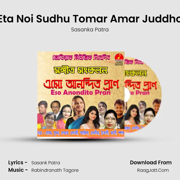 Eta Noi Sudhu Tomar Amar Juddho MP3 Song by Sasanka Patra Cover