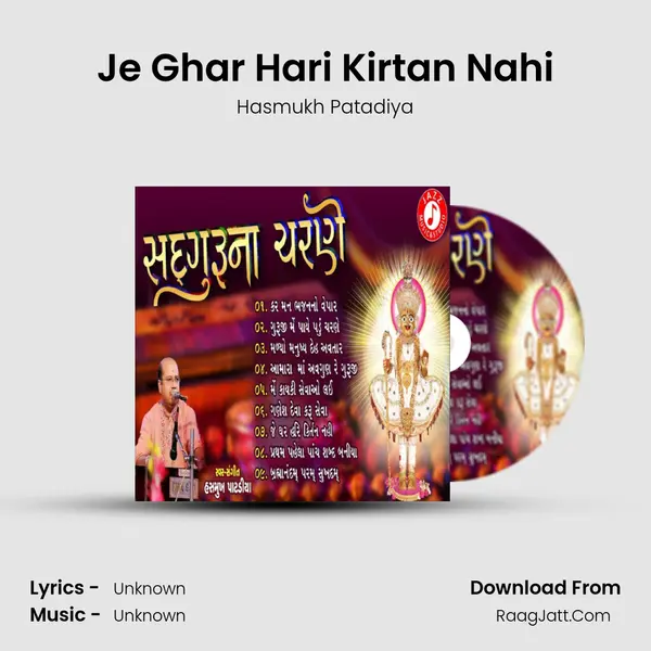 Je Ghar Hari Kirtan Nahi MP3 Song by Hasmukh Patadiya Cover