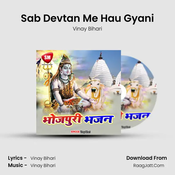 Sab Devtan Me Hau Gyani Cover