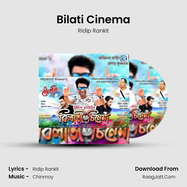 Bilati Cinema mp3 song