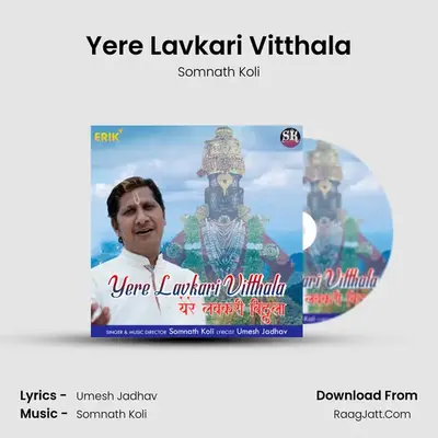 Yere Lavkari Vitthala - Somnath Koli