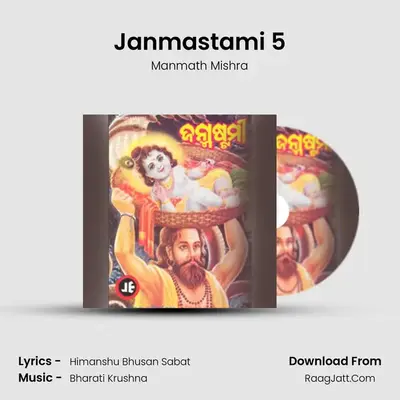 Janmastami 5 MP3 Song by Manmath Mishra Cover