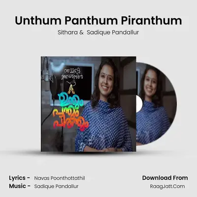 Sadique Pandallur