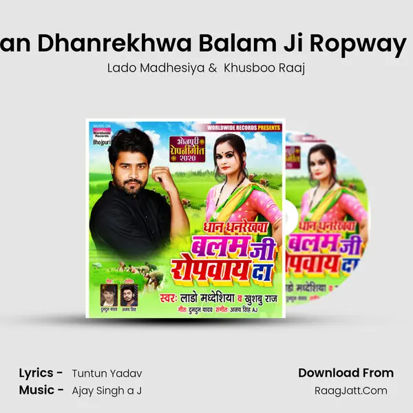 Dhan Dhanrekhwa Balam Ji Ropway Da mp3 song