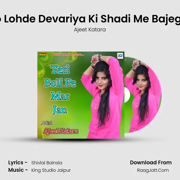 Dj To Lohde Devariya Ki Shadi Me Bajego Re MP3 Song by Ajeet Katara Cover