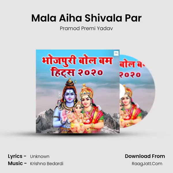 Mala Aiha Shivala Par MP3 Song by Pramod Premi Yadav Cover