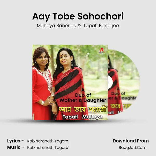 Aay Tobe Sohochori MP3 Song by Mahuya Banerjee Cover