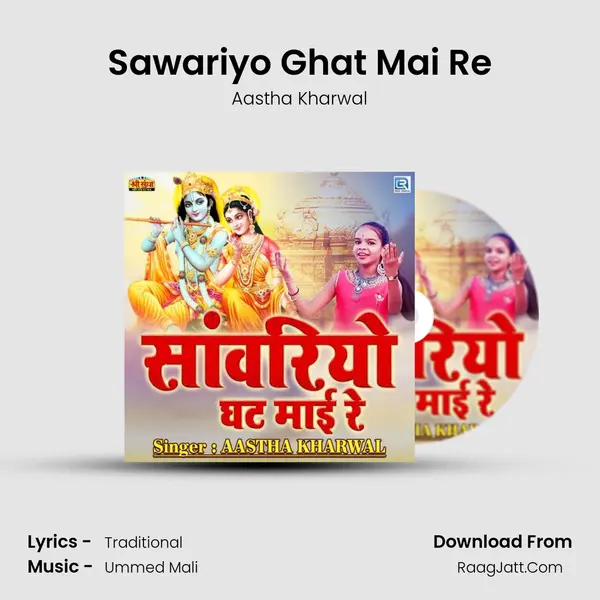 Sawariyo Ghat Mai Re MP3 Song by Aastha Kharwal Cover