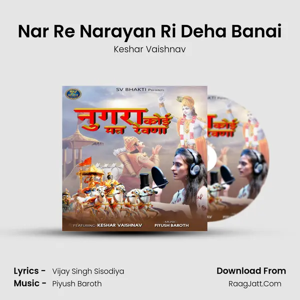 Nar Re Narayan Ri Deha Banai MP3 Song by Keshar Vaishnav Cover