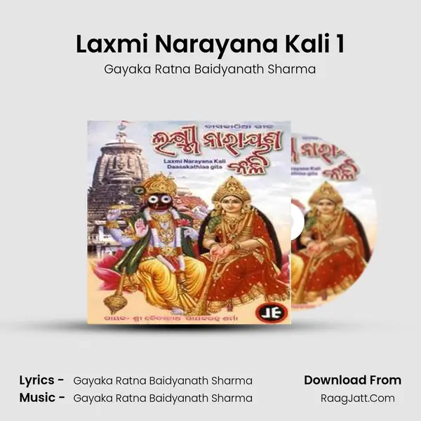 Laxmi Narayana Kali 1 MP3 Song by Gayaka Ratna Baidyanath Sharma Cover