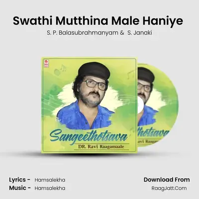 Swathi Mutthina Male Haniye (From "Bannada Gejje") Cover