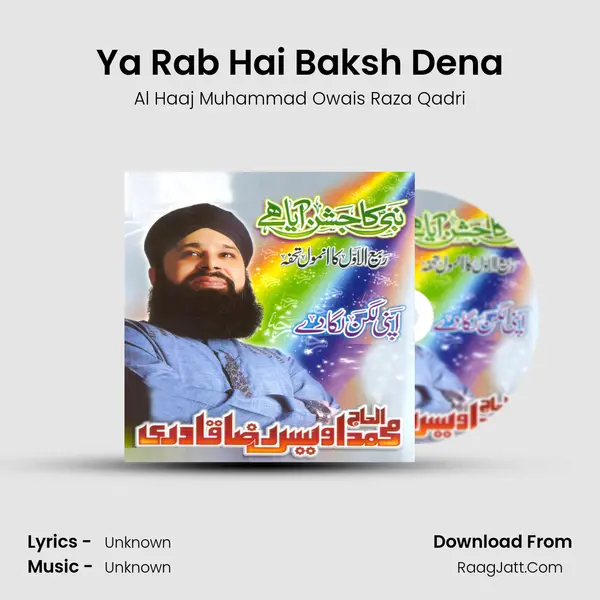 Ya Rab Hai Baksh Dena MP3 Song by Al Haaj Muhammad Owais Raza Qadri Cover