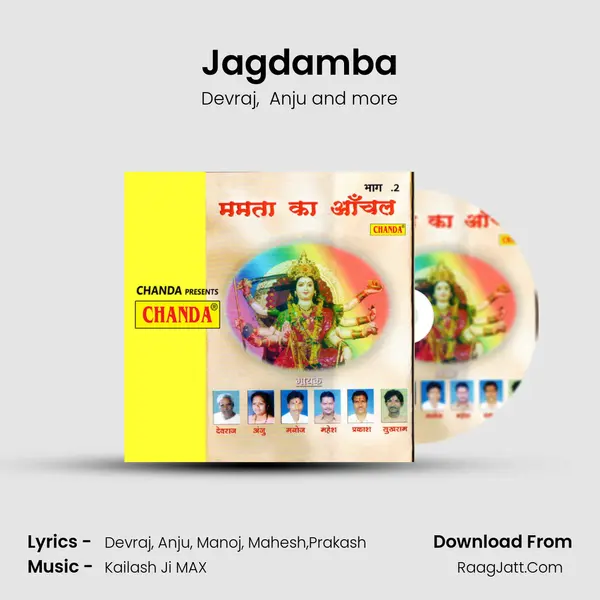 Jagdamba MP3 Song by Devraj Cover