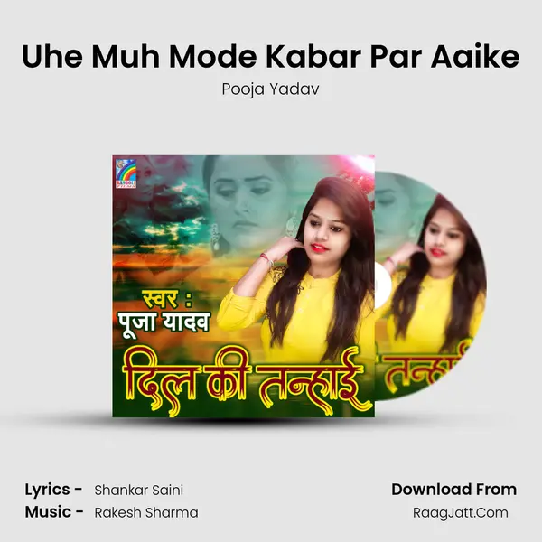 Uhe Muh Mode Kabar Par Aaike MP3 Song by Pooja Yadav Cover