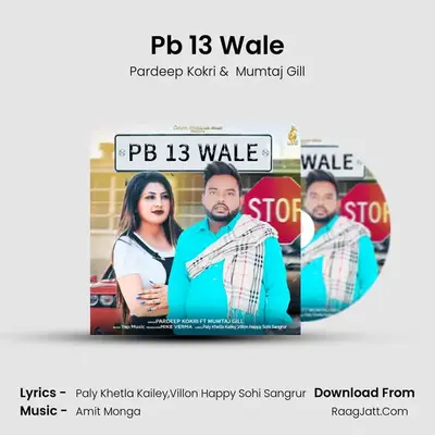 Pb 13 Wale mp3 song