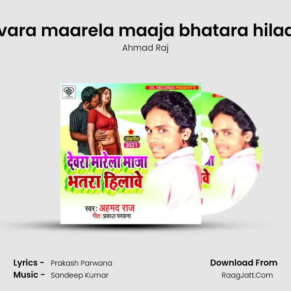 Devara maarela maaja bhatara hilaave MP3 Song by Ahmad Raj Cover