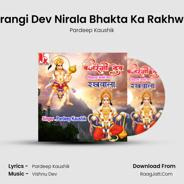 Bajrangi Dev Nirala Bhakta Ka Rakhwala mp3 song