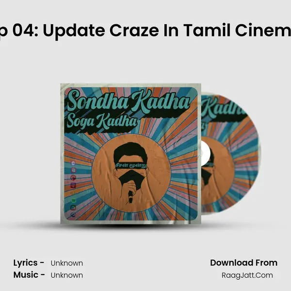 Ep 04: Update Craze In Tamil Cinema MP3 Song by  Cover