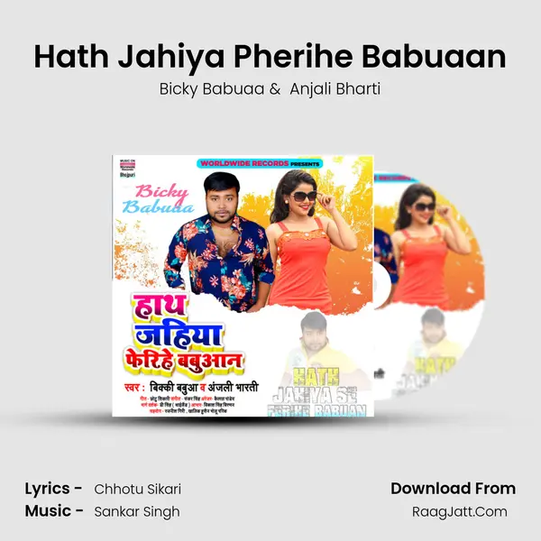 Hath Jahiya Pherihe Babuaan mp3 song