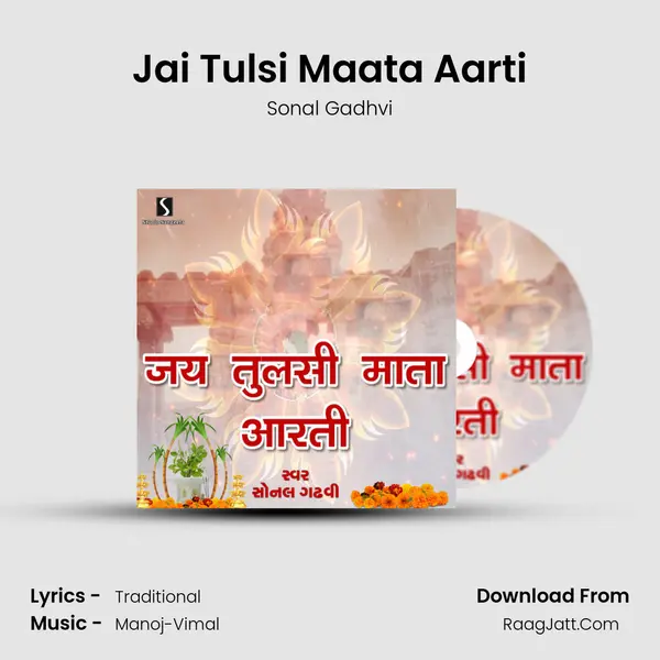Jai Tulsi Maata Aarti mp3 song