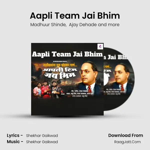 Aapli Team Jai Bhim MP3 Song by Madhuur Shinde Cover